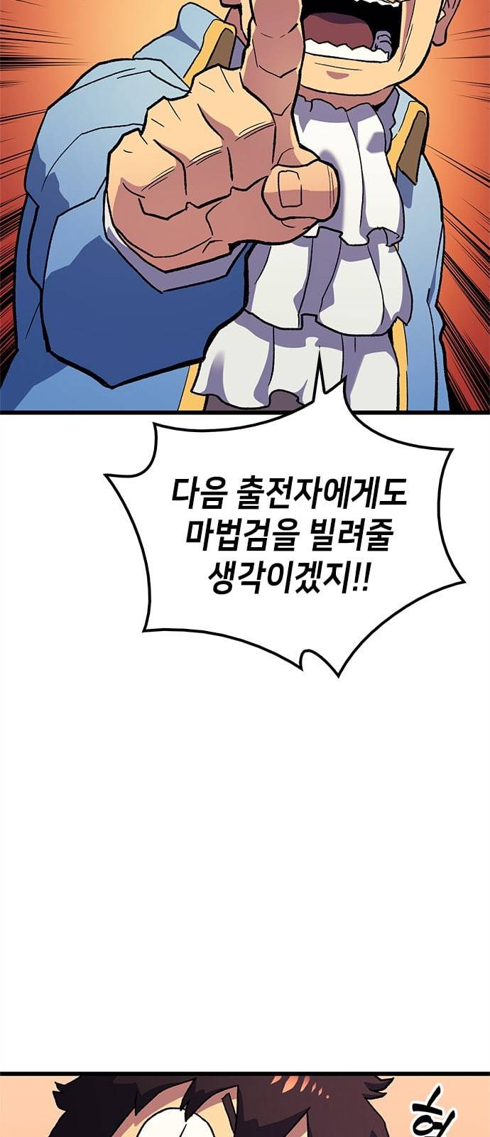 아르세니아의 마법사 8화 15