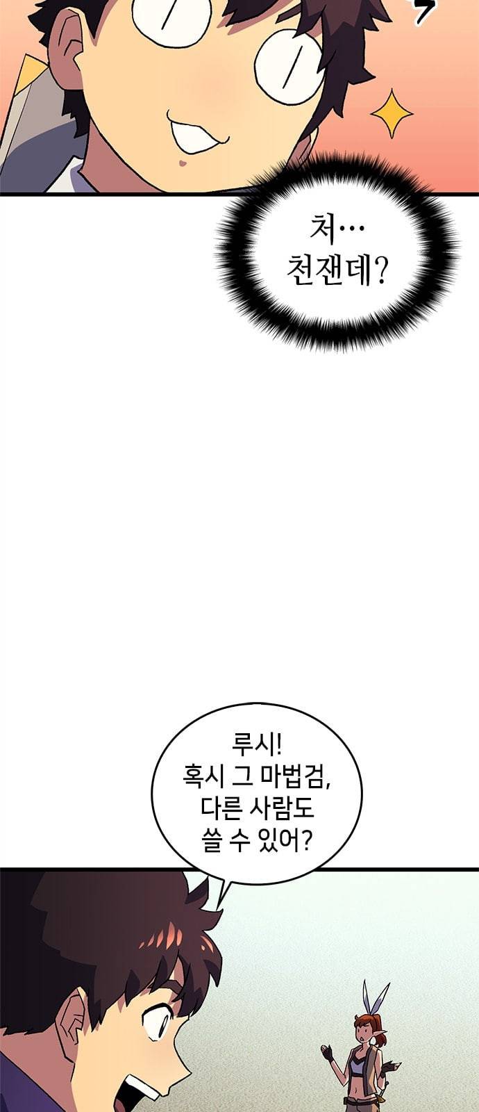 아르세니아의 마법사 8화 16