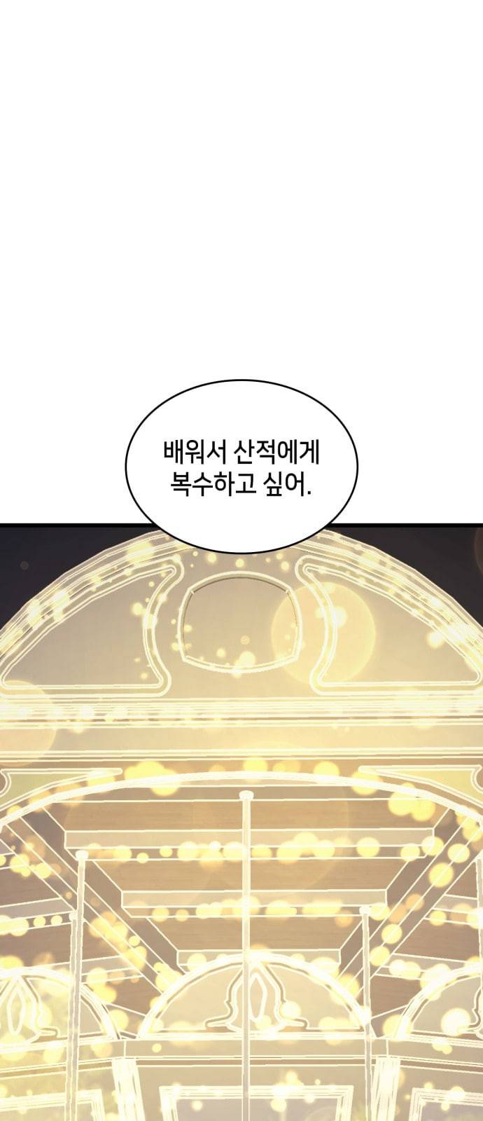 아르세니아의 마법사 13화 1