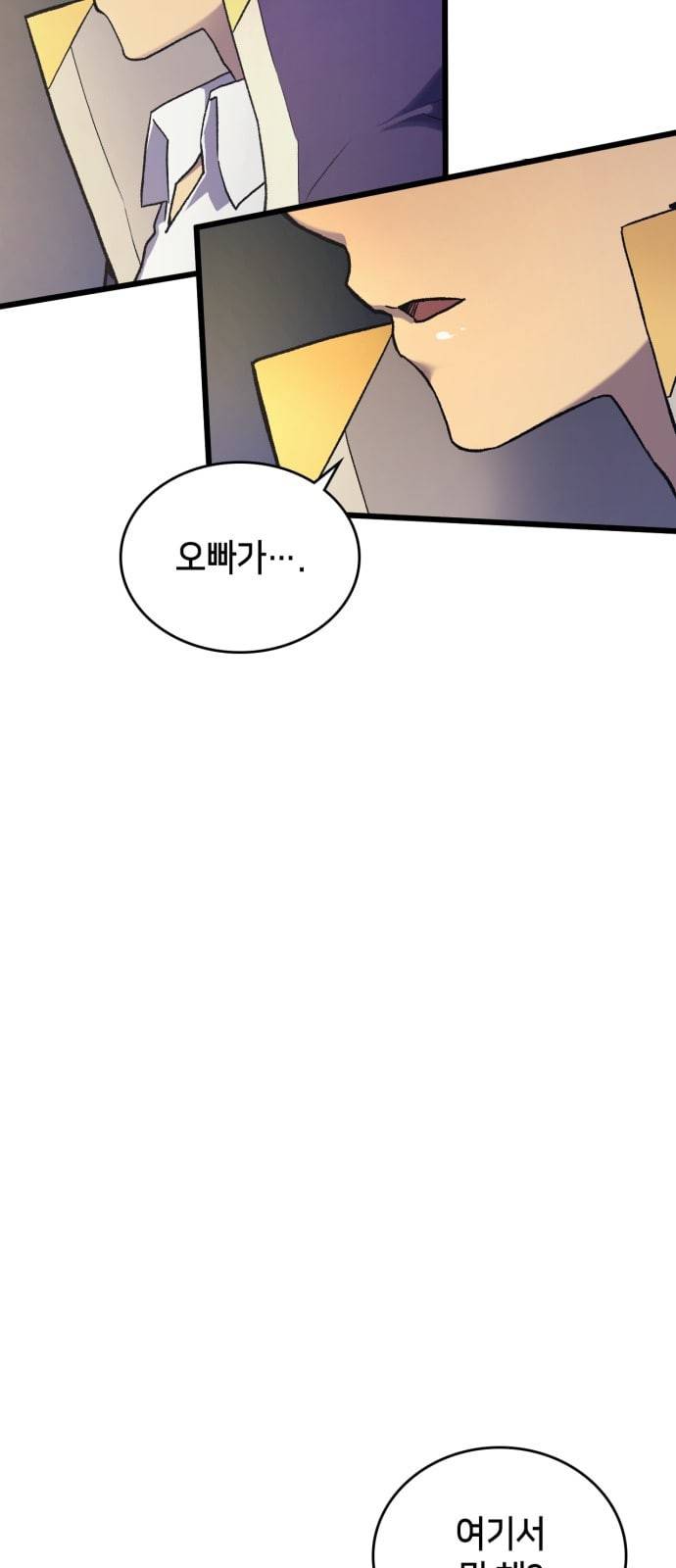 아르세니아의 마법사 13화 3
