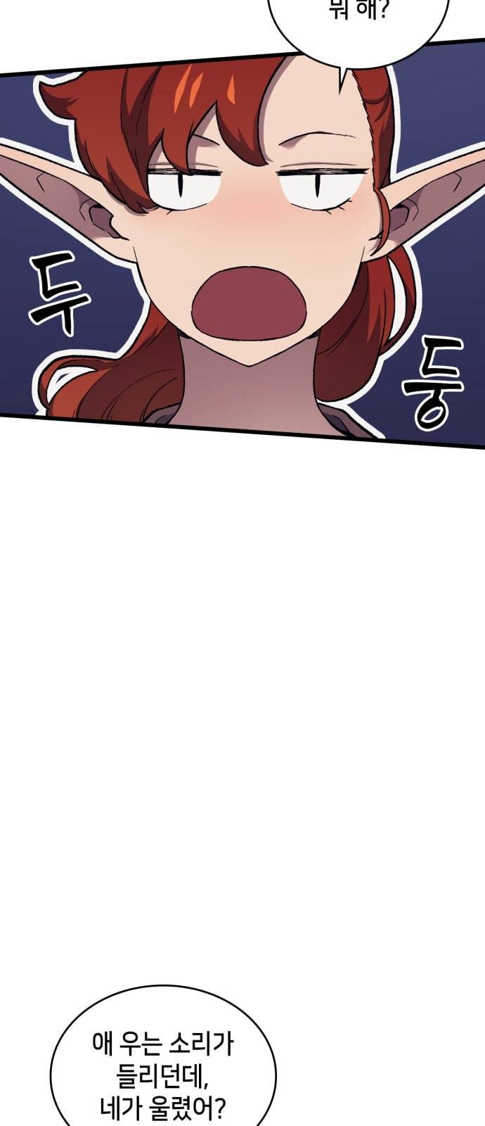 아르세니아의 마법사 13화 4