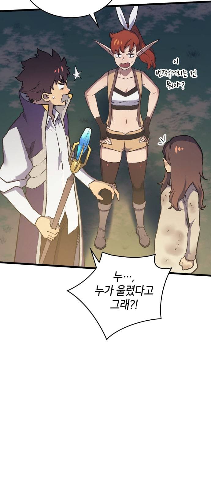 아르세니아의 마법사 13화 5
