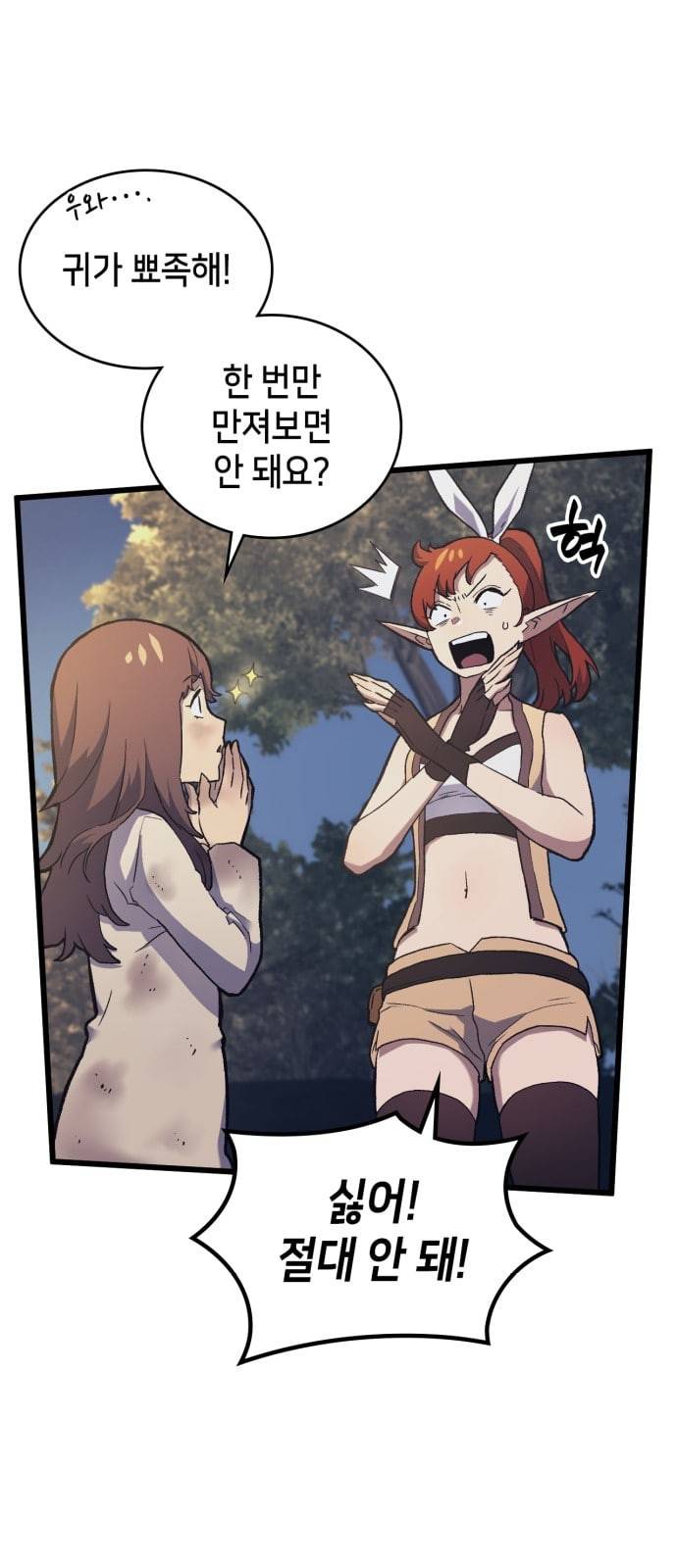 아르세니아의 마법사 13화 6