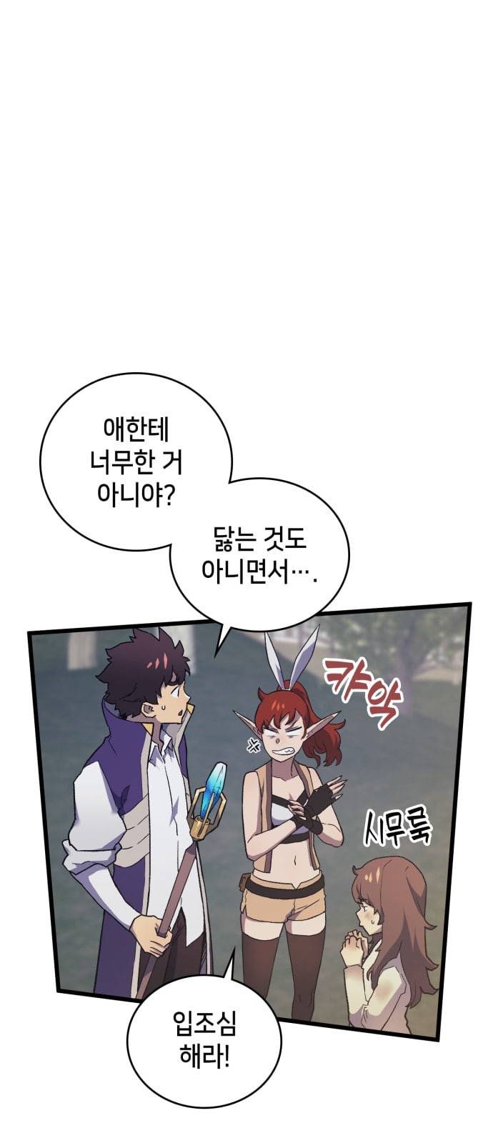 아르세니아의 마법사 13화 7