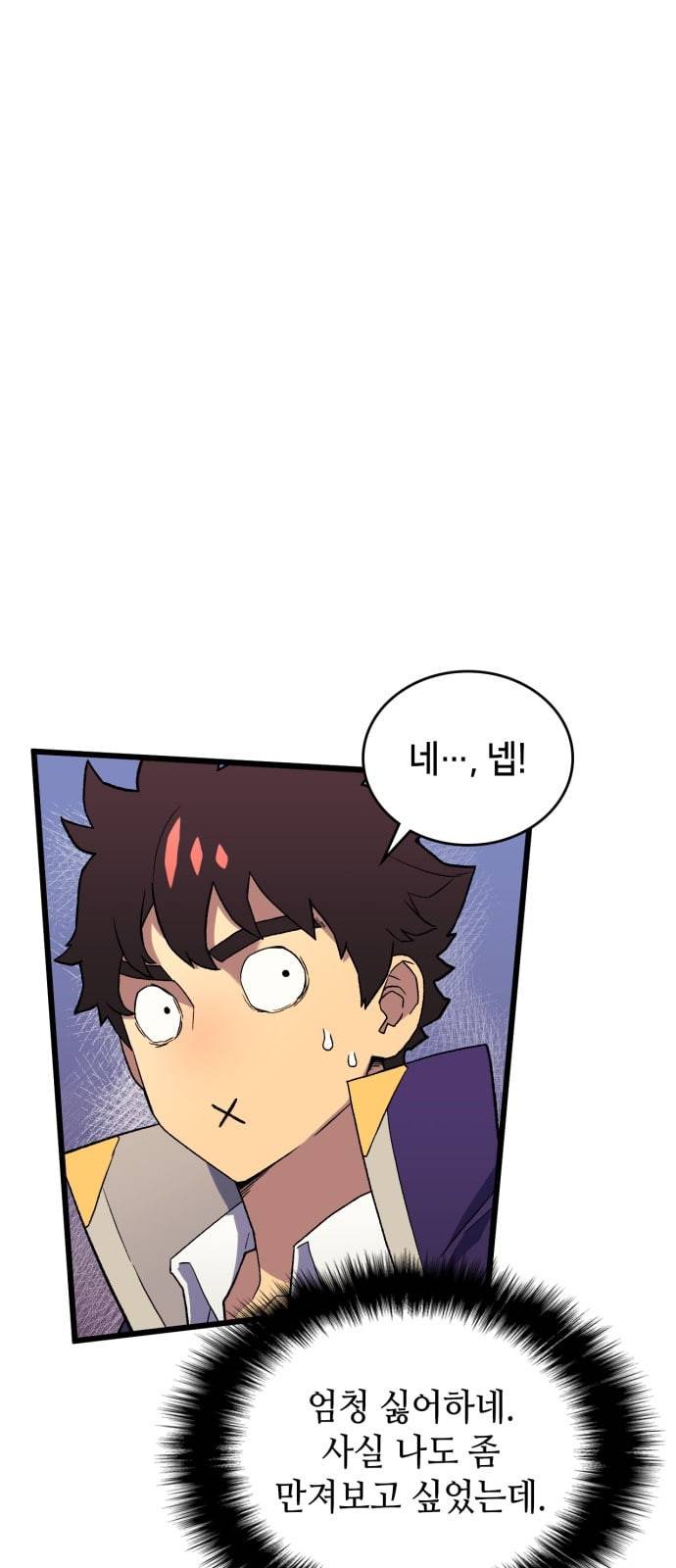 아르세니아의 마법사 13화 8