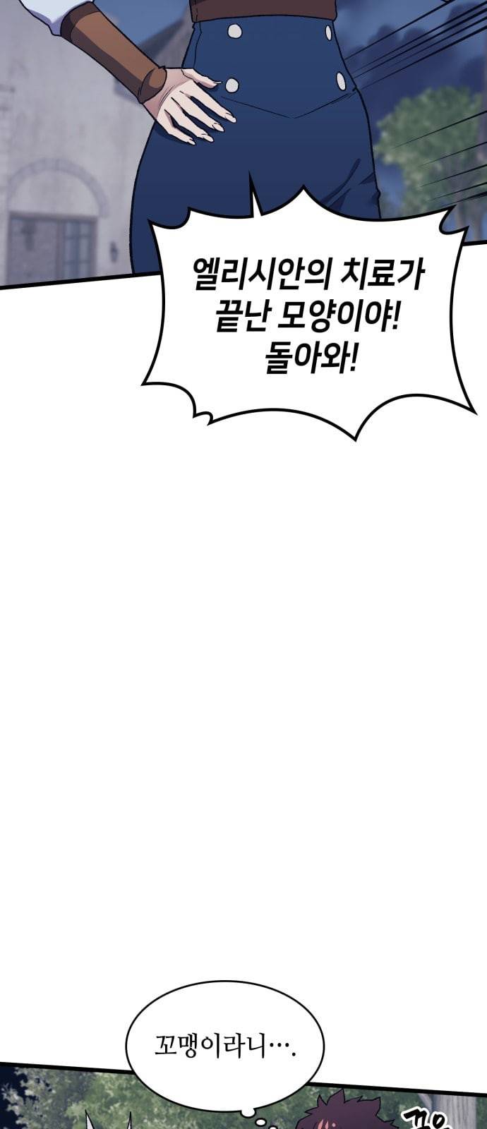아르세니아의 마법사 13화 10