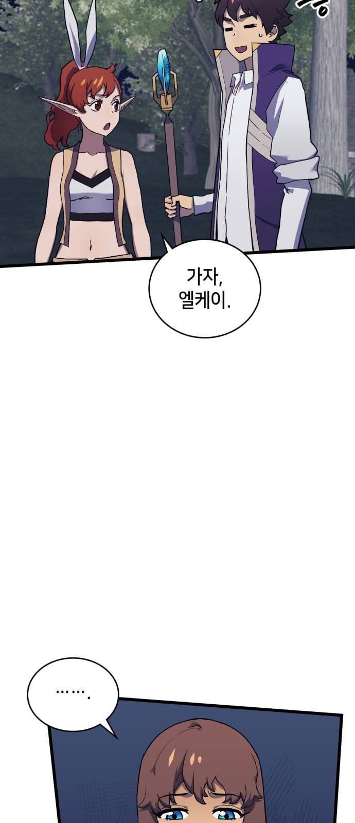 아르세니아의 마법사 13화 11