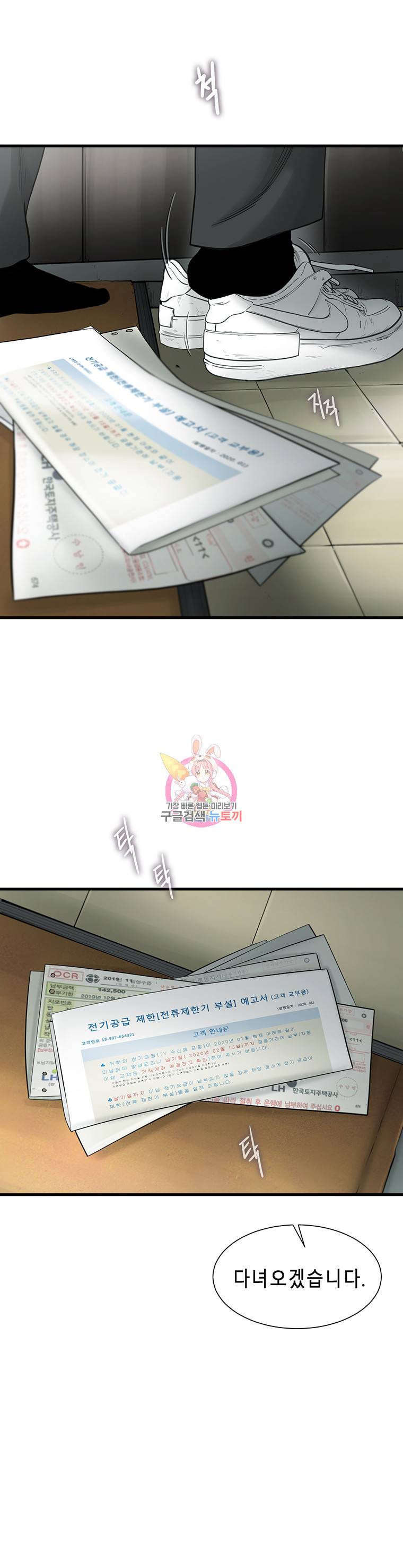 CELL 2화 7