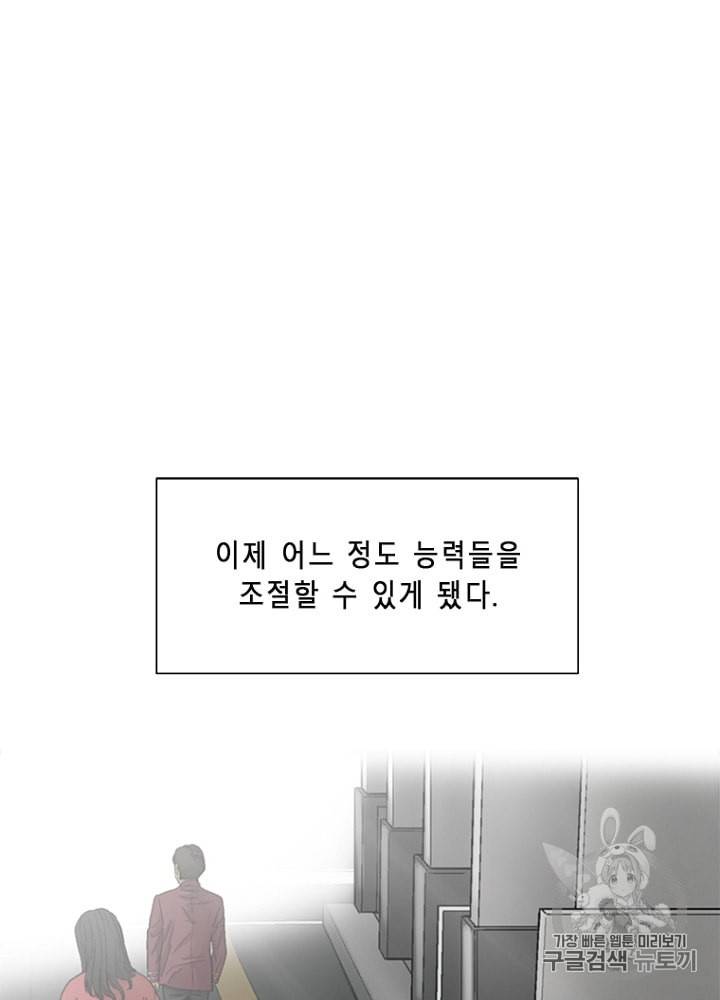 CELL 8화 2