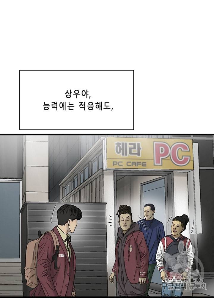 CELL 8화 6