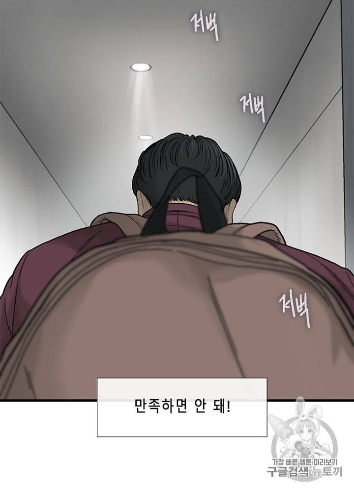 CELL 8화 11