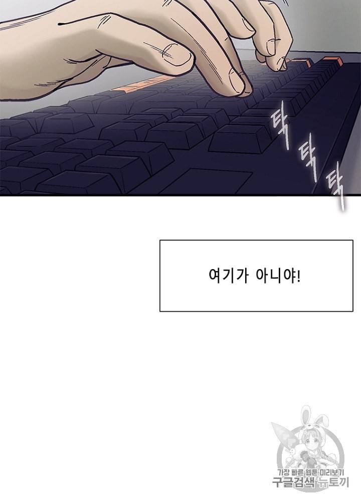 CELL 8화 13