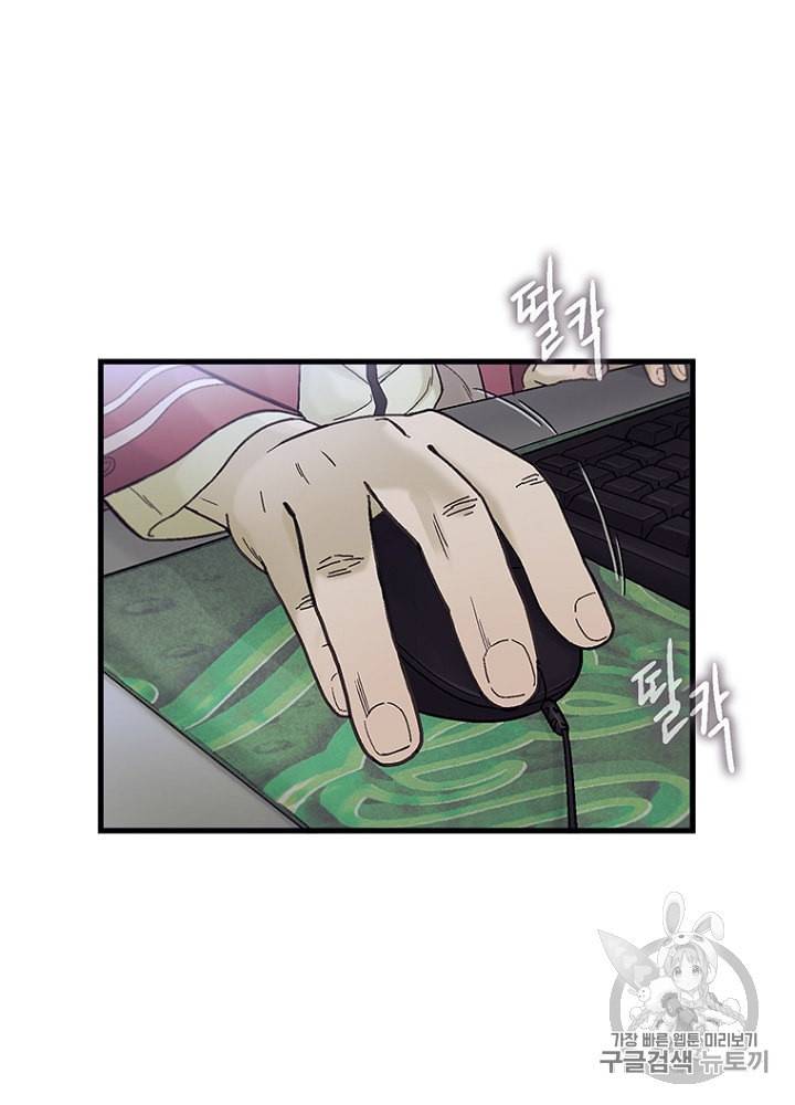 CELL 8화 14