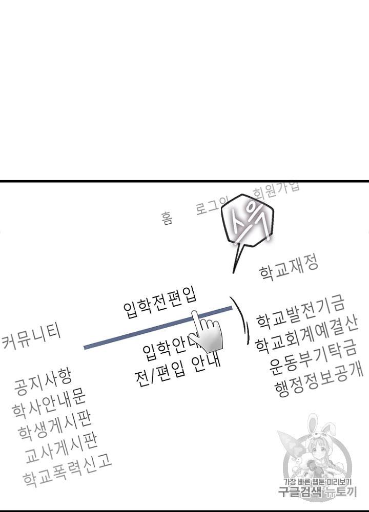 CELL 8화 19