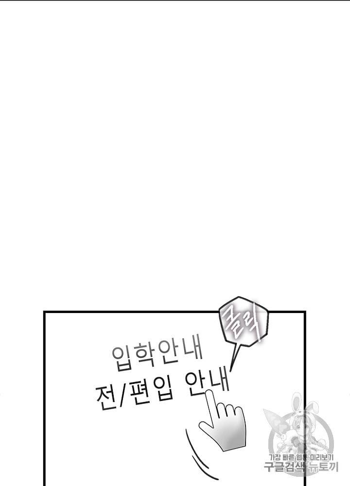 CELL 8화 20