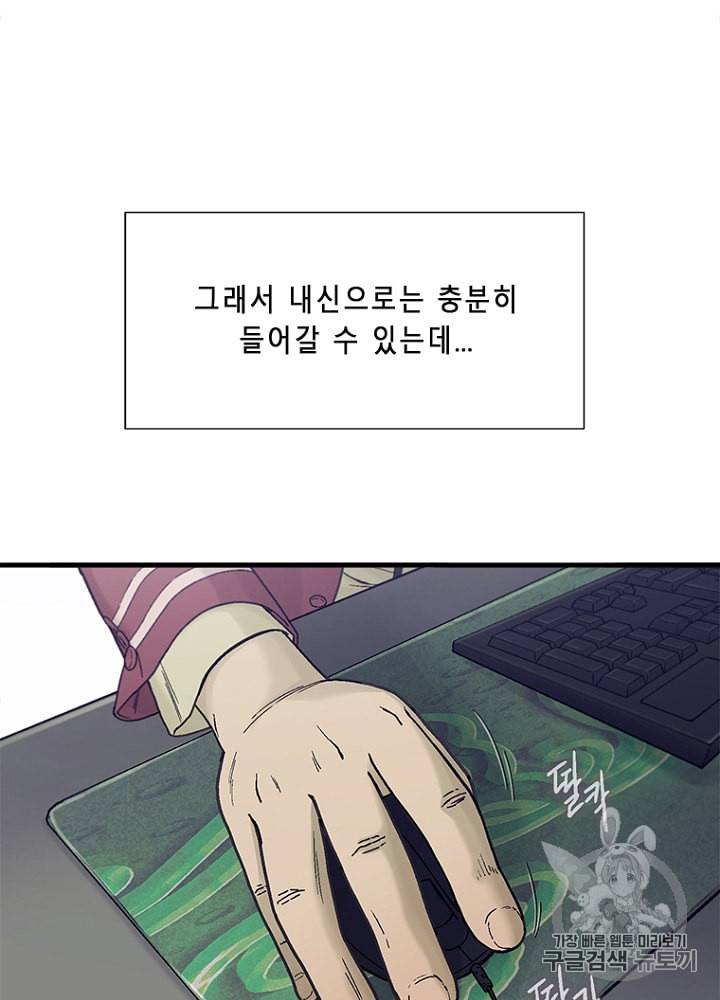 CELL 8화 23