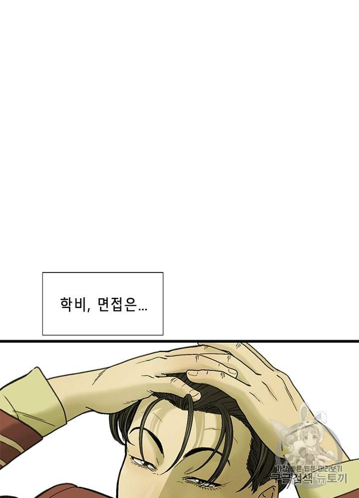 CELL 8화 26