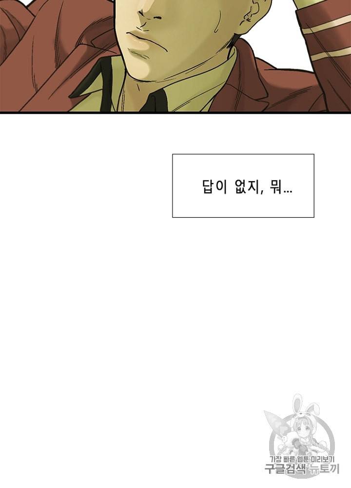 CELL 8화 27