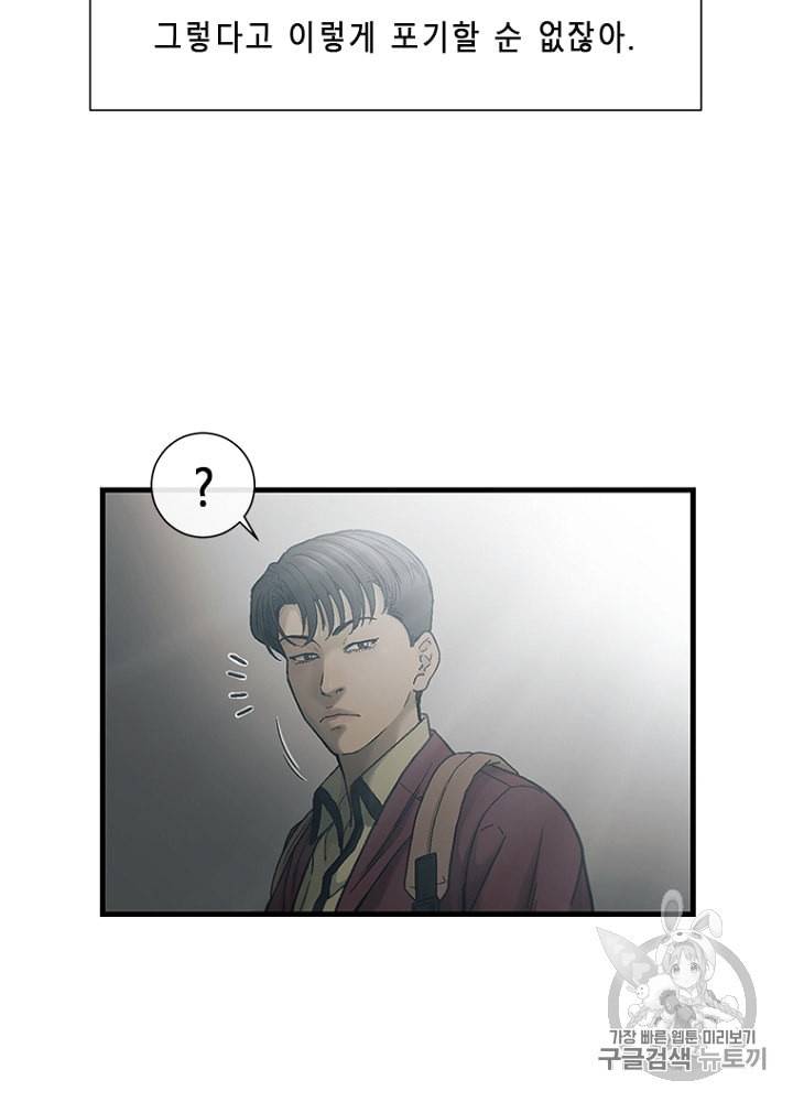 CELL 8화 34