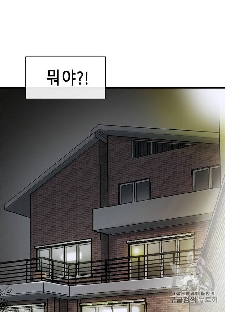 CELL 8화 42