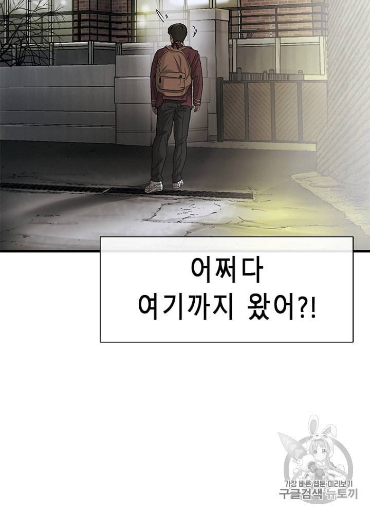 CELL 8화 43