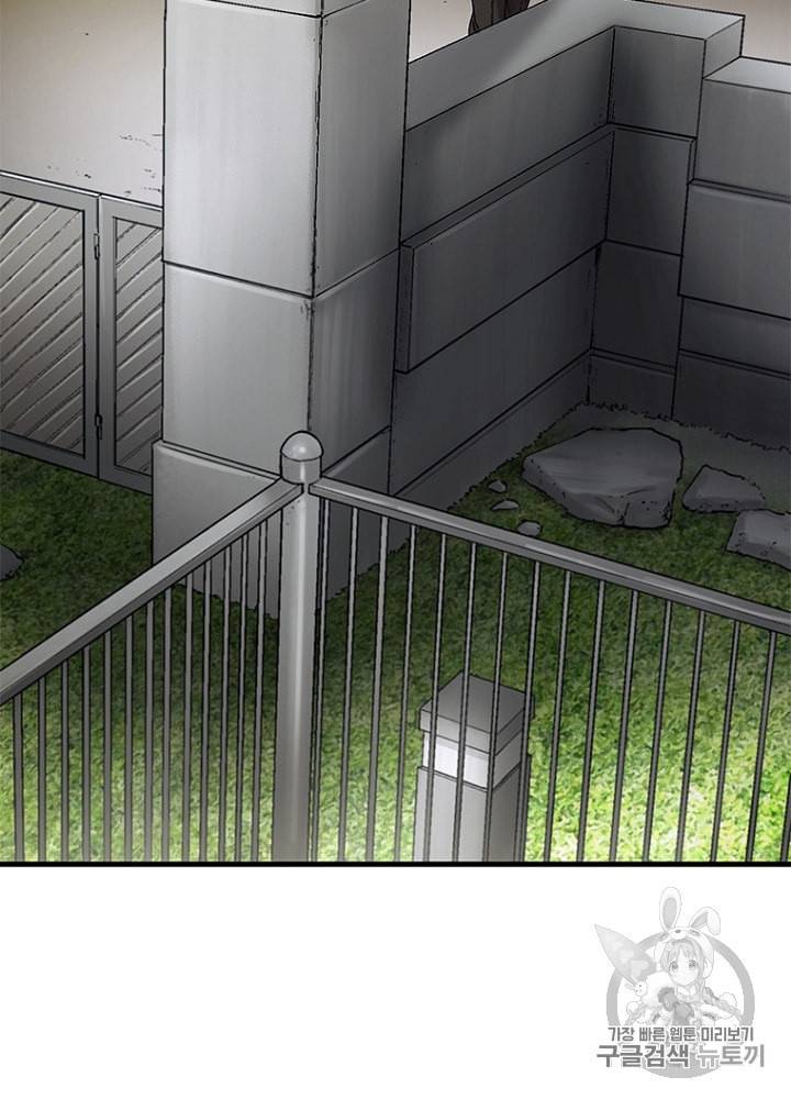 CELL 8화 45