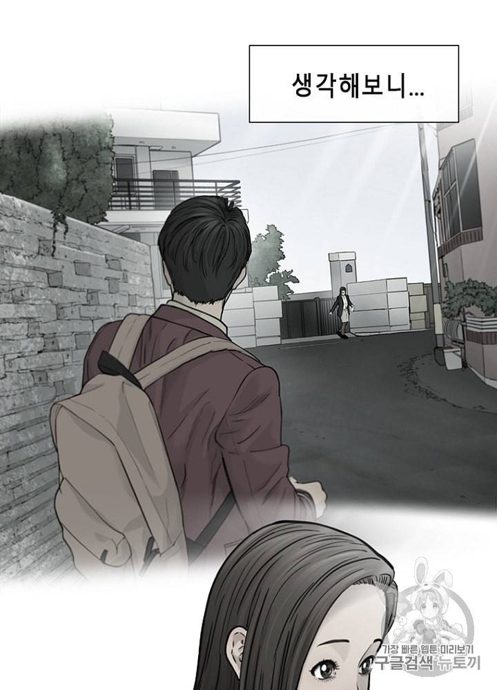 CELL 8화 48