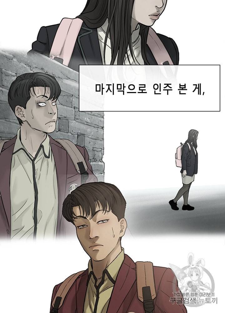 CELL 8화 49