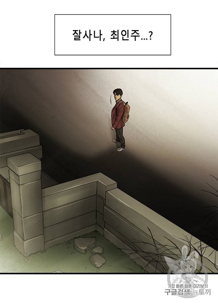 CELL 8화 51