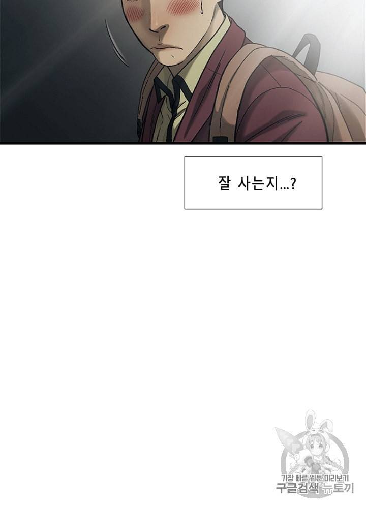 CELL 8화 53