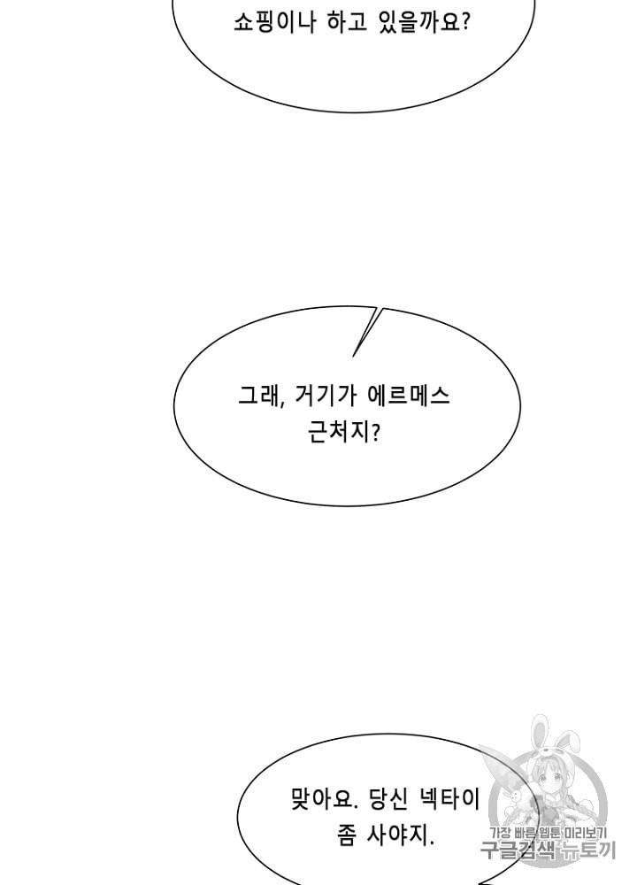 CELL 8화 58