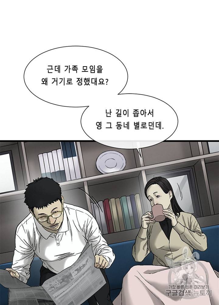 CELL 8화 61