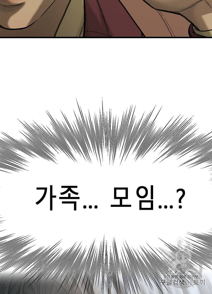 CELL 8화 63