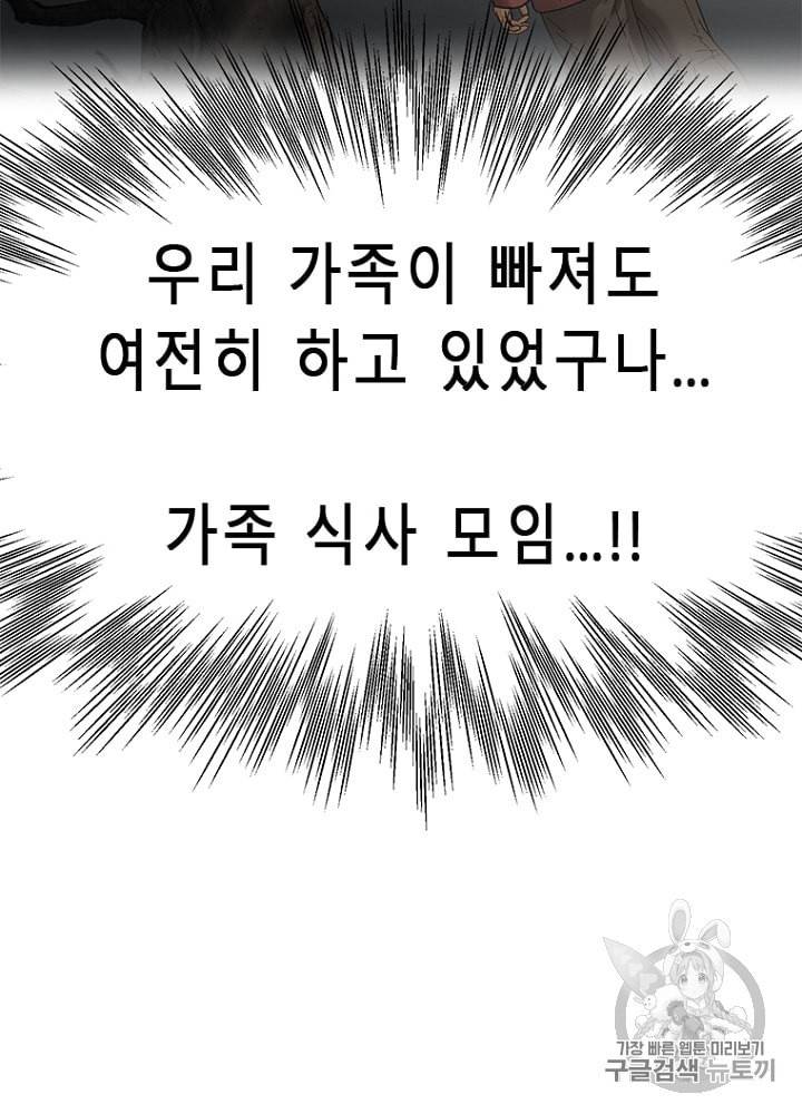CELL 8화 67