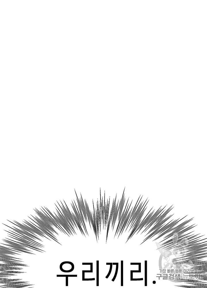 CELL 8화 71
