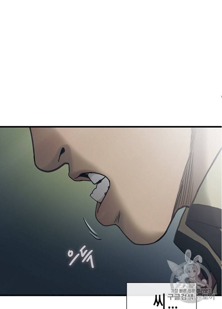 CELL 8화 77