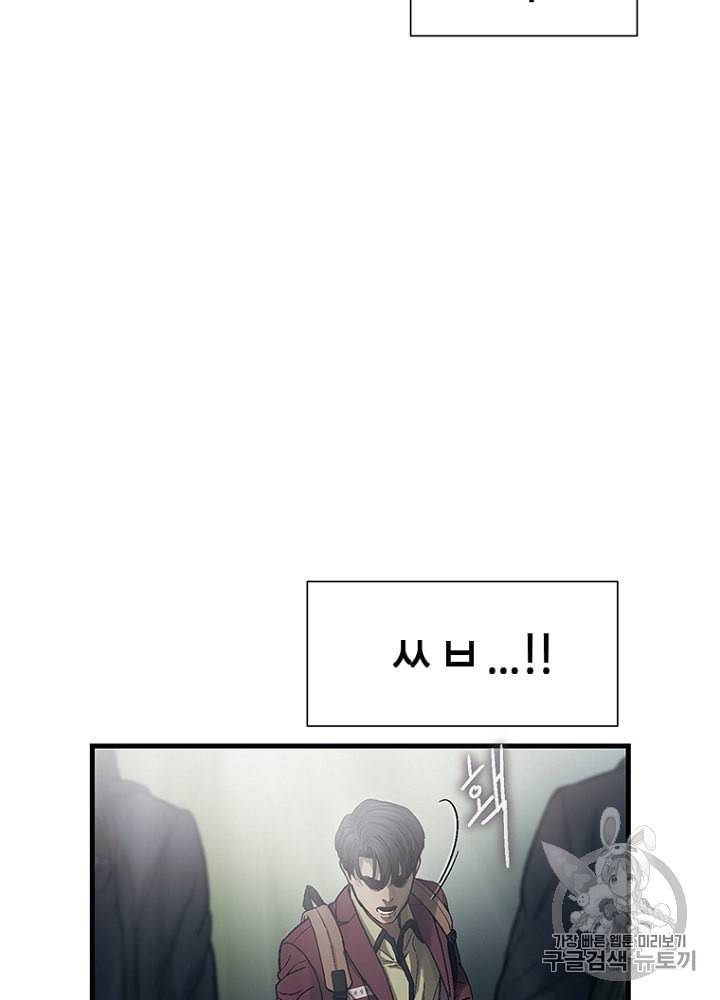 CELL 8화 78