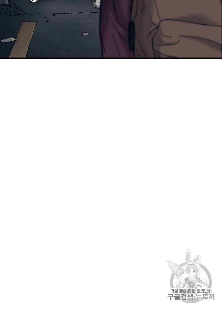 CELL 8화 81