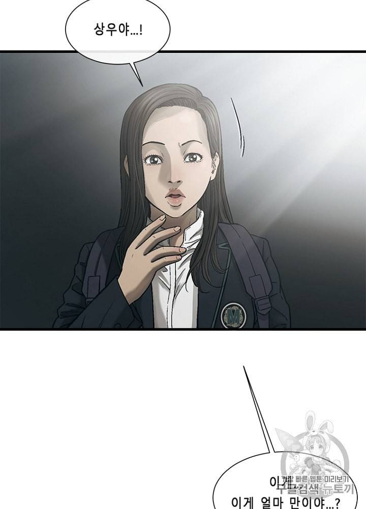 CELL 8화 83