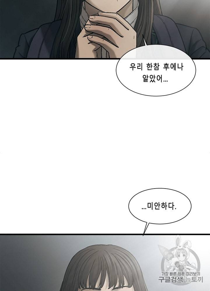 CELL 8화 87