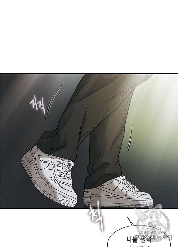 CELL 8화 95