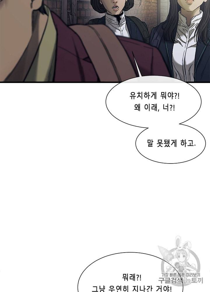 CELL 8화 97