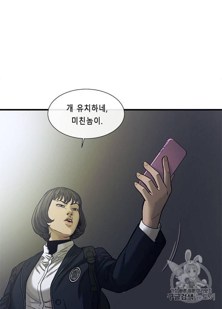 CELL 8화 99