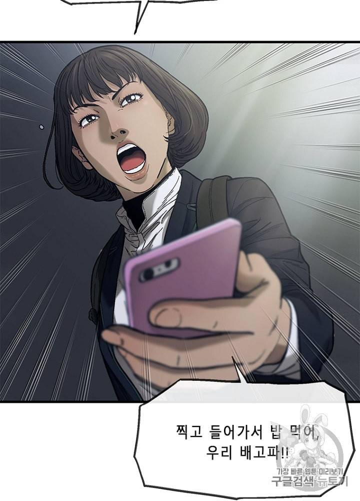CELL 8화 102