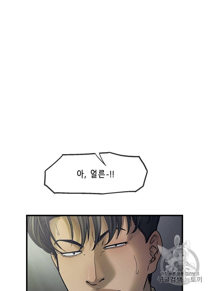 CELL 8화 103