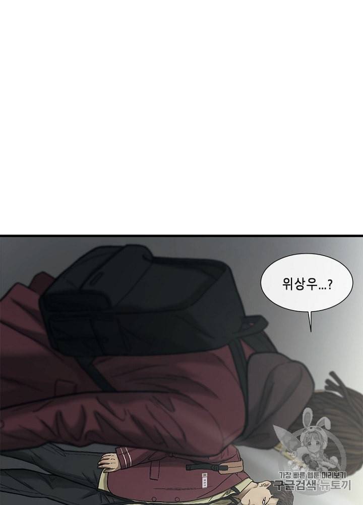 CELL 8화 108