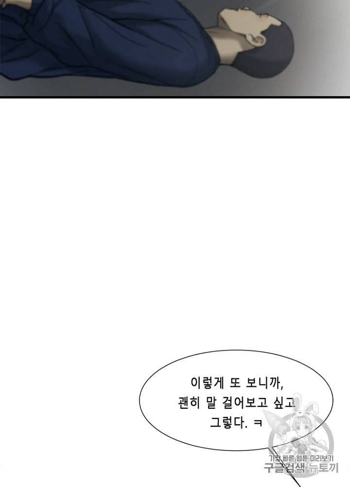 CELL 8화 110