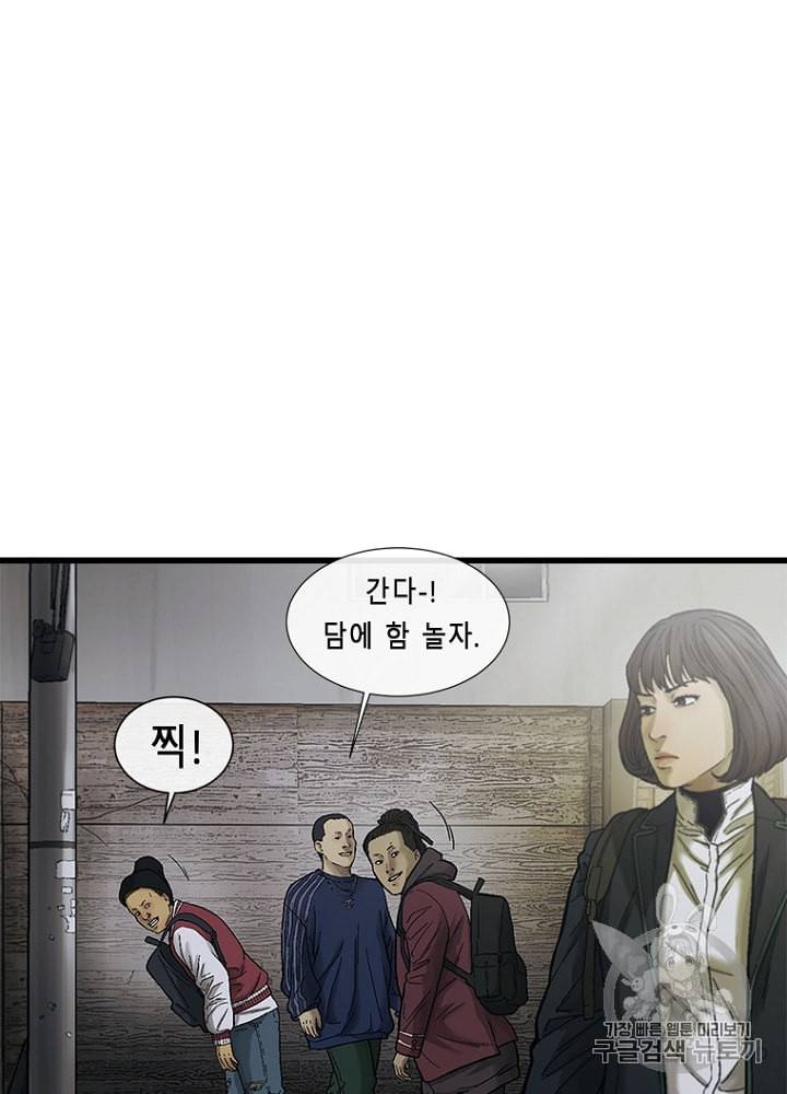 CELL 8화 112