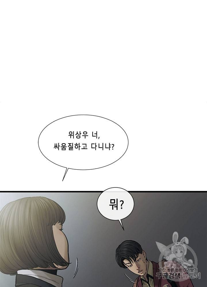 CELL 8화 116