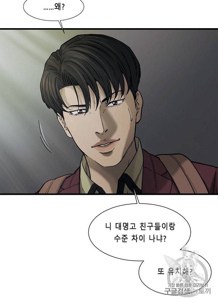 CELL 8화 119